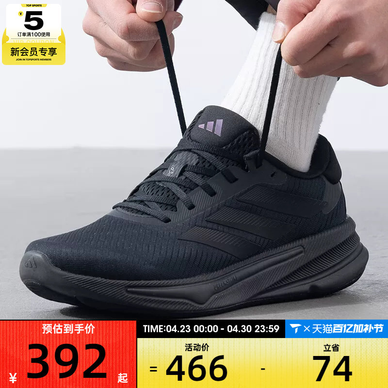 Adidas阿迪达斯SUPERNOVA EASE 透气运动跑步鞋慢跑鞋IH2580