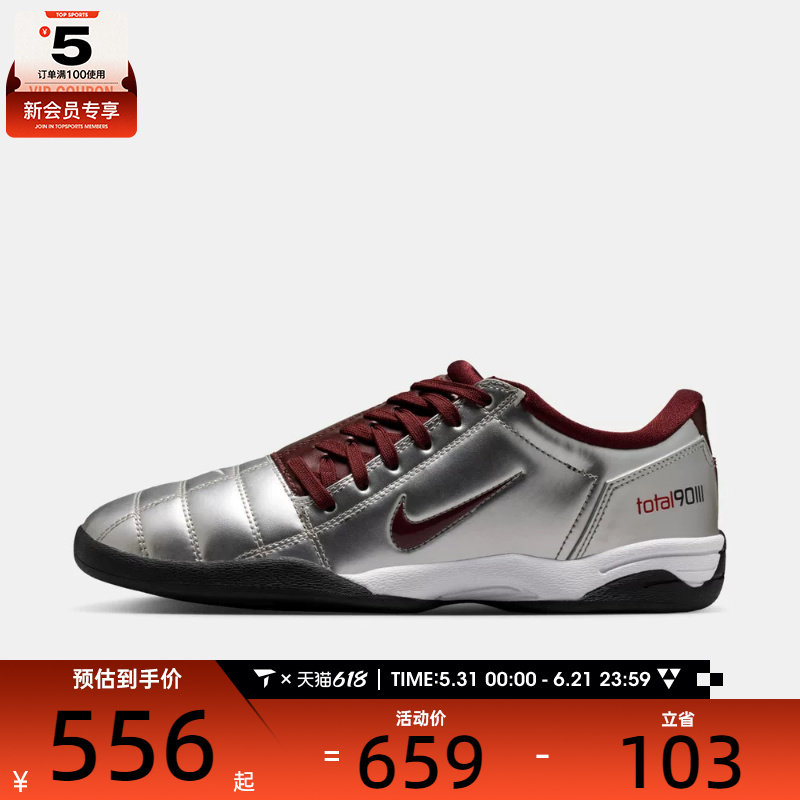 NIKE耐克女子WMNS NIKE T90运动休闲鞋IM7595-003