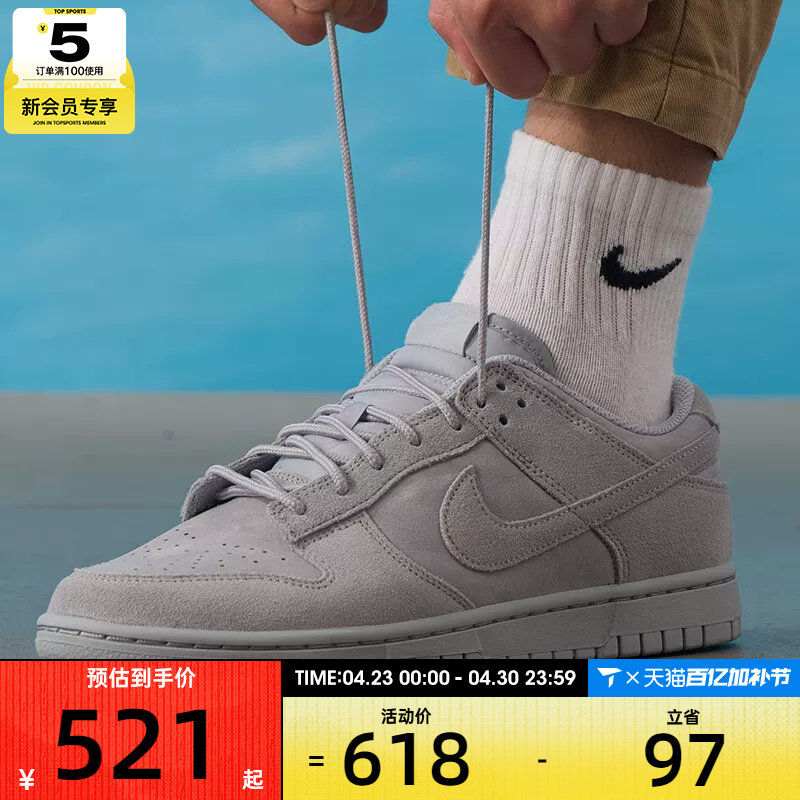 NIKE耐克男子DUNK灰色复古低帮板鞋运动休闲鞋IB6651-002