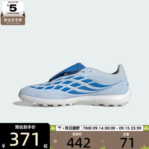 adidas阿迪达斯男女PREDATOR LEAGUE运动训练足球鞋JR7874
