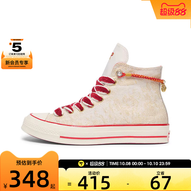converse匡威中性Chuck Taylor 70S SEASONAL运动帆布鞋A13348C