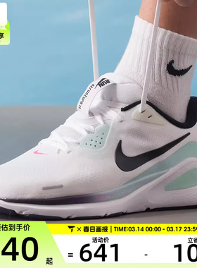 NIKE耐克男子STRUCTURE 26专业健身舒适运动训练跑步鞋IM6675-101