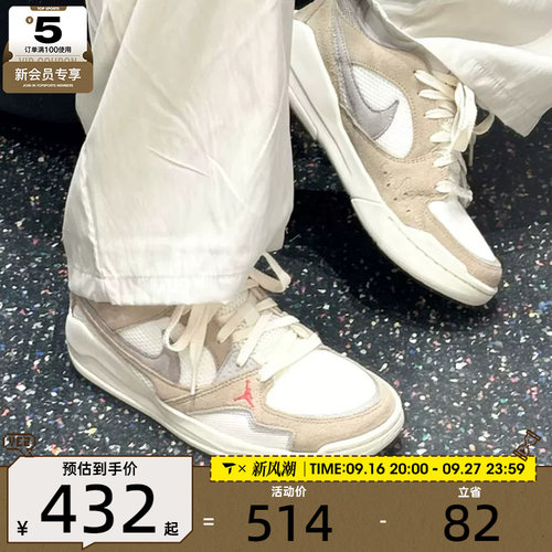 NIKE耐克男子JORDAN CMFT ERA复古运动健身篮球鞋HJ6777-102