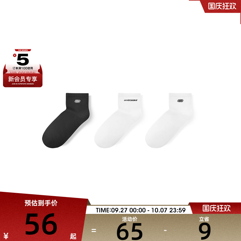 SKECHERS斯凯奇男女休闲袜子L424U026-038N