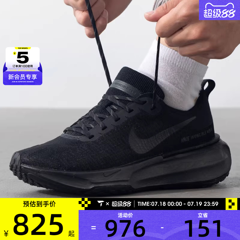 NIKE耐克男子ZOOMX INVINCIBLE 3运动训练跑步鞋DR2615-005