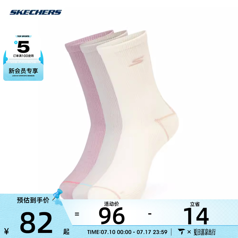 SKECHERS斯凯奇男女休闲袜子P224U014-0441