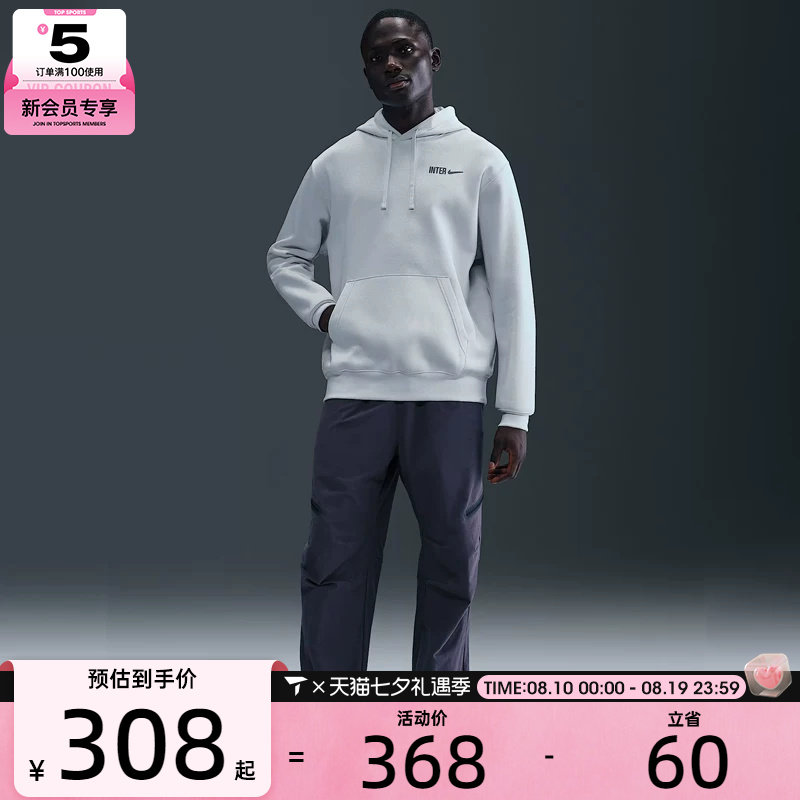 NIKE耐克男子足球运动训练休闲针织连帽套头衫卫衣HM2874-085
