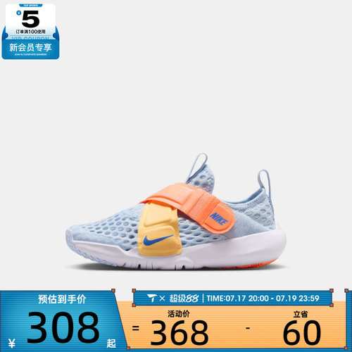 NIKE耐克小童FLEX ADVANCE小飞碟网眼运动休闲鞋DC9370-400