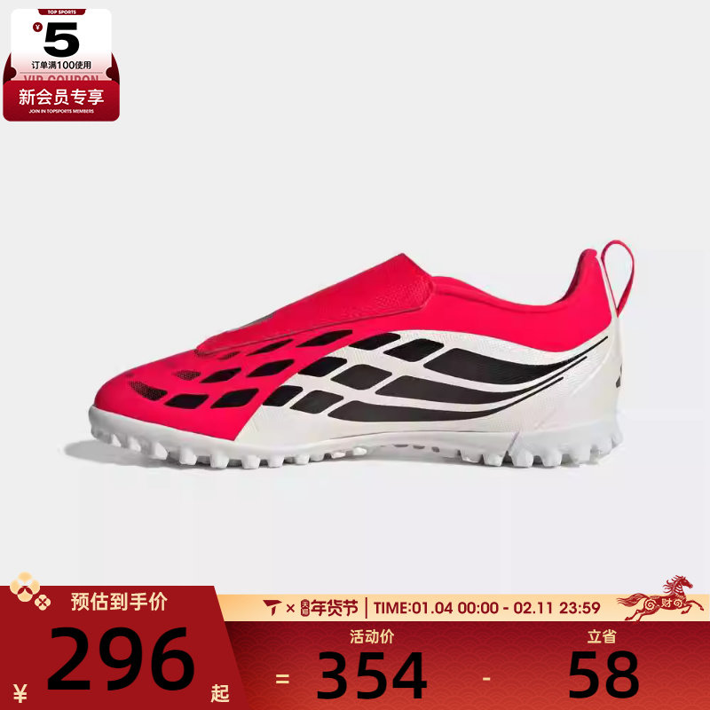 adidas阿迪达斯儿童PREDATOR CLUBVEL运动训练足球鞋KI8866