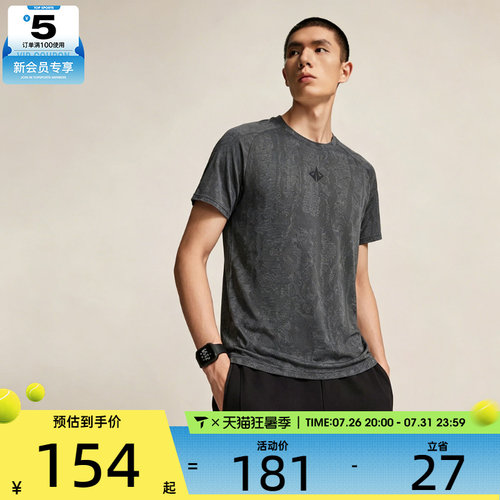 LI-NING李宁男子时尚百搭舒适健身运动休闲短袖T恤ATSW751-1