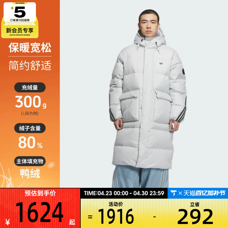 adidas阿迪达斯三叶草男子运动休闲保暖长款连帽羽绒服外套KC2566