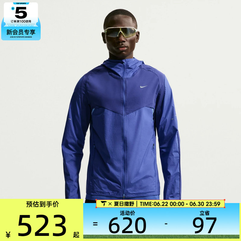 NIKE耐克男子运动跑步户外连帽夹克外套IF2368-455
