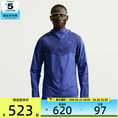 NIKE耐克男子运动跑步户外连帽夹克外套IF2368-455