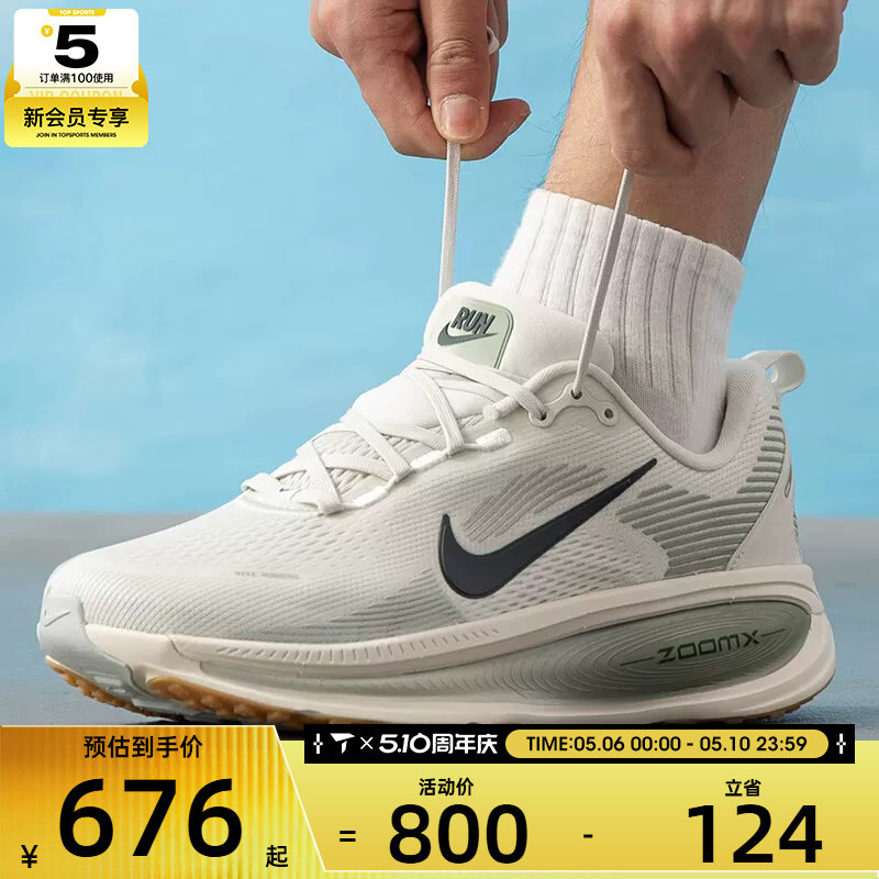 NIKE耐克男子VOMERO 18公路健身运动训练跑步鞋HM6803-020