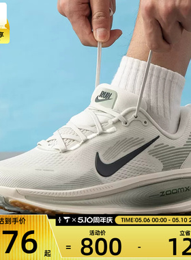 NIKE耐克男子VOMERO 18公路健身运动训练跑步鞋HM6803-020