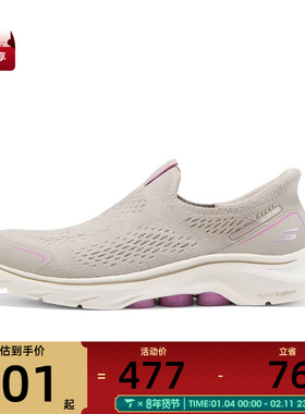 SKECHERS斯凯奇女子GO WALK 7运动休闲鞋125242-TPE