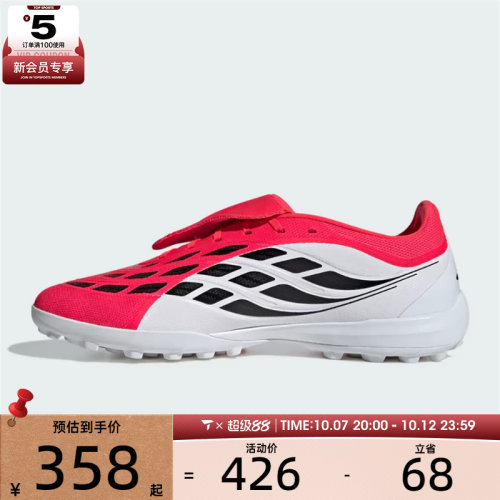 adidas阿迪达斯男女PREDATOR LEAGUE FT TF运动训练足球鞋JR7873