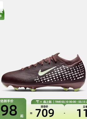NIKE耐克大童JR ZM VAPOR 16 PRO KM FG运动训练足球鞋HF5450-200