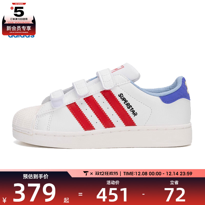adidas阿迪三叶草童SUPERSTAR II CF C运动休闲鞋JR8002