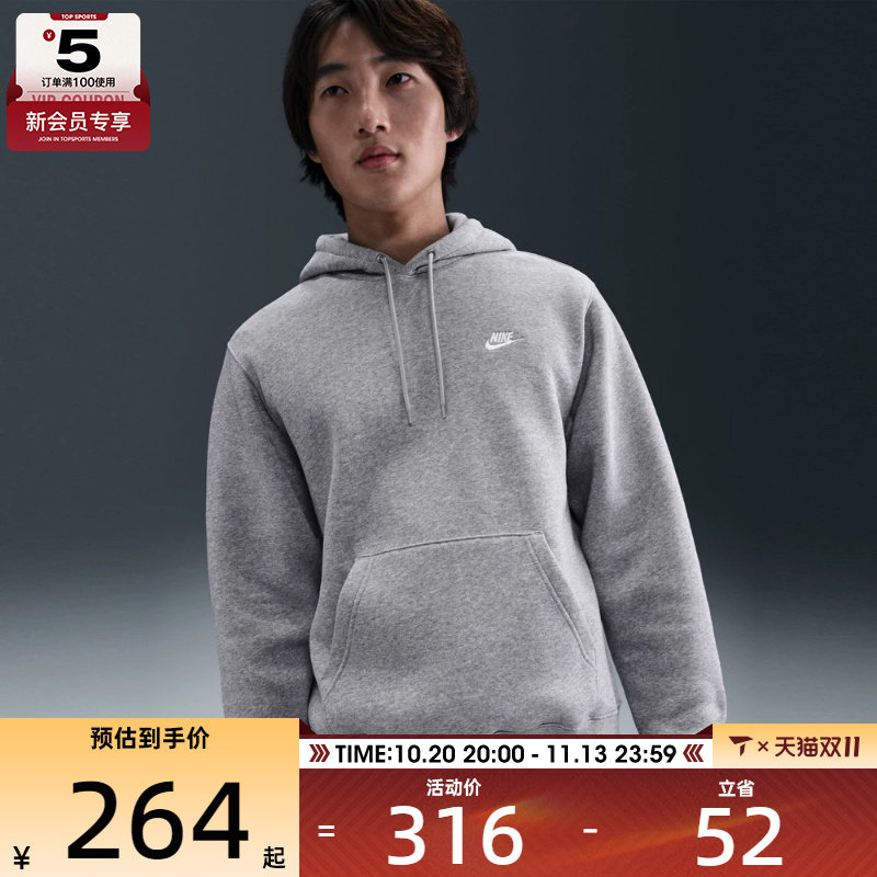 NIKE耐克男子运动训练休闲针织连帽套头衫卫衣FN3860-063
