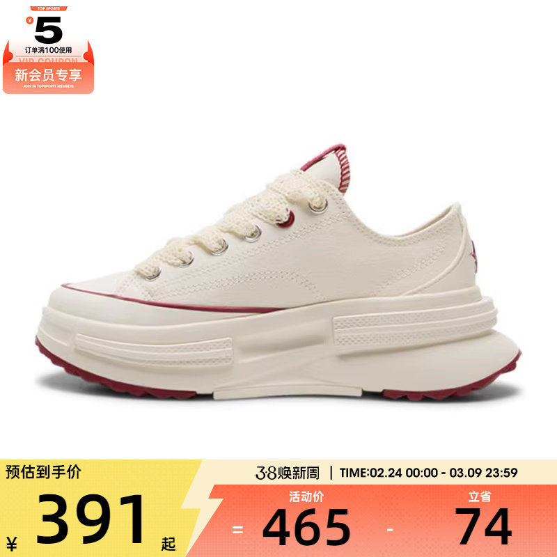 converse匡威女子Chuck Taylor运动休闲帆布鞋A16578C