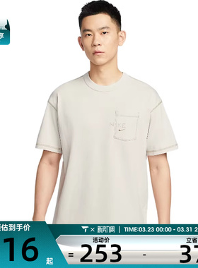 NIKE耐克男子运动休闲短袖T恤HJ0777-072