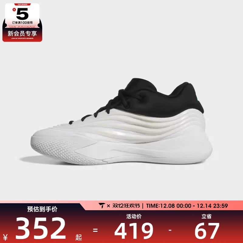 adidas阿迪达斯男子DAME X运动训练篮球鞋JP6089