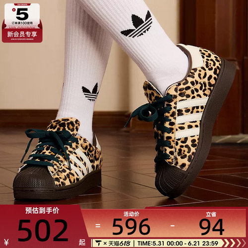 adidas阿迪达斯三叶草男女SUPERSTAR II低帮复古运动休闲鞋KI4203