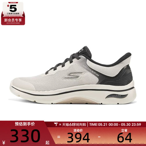 SKECHERS斯凯奇男子WALK ARCH FIT 2.0运动休闲鞋216653-NAT