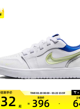 NIKE耐克小童JORDAN 1 LOW AL运动训练篮球鞋HJ9956-100