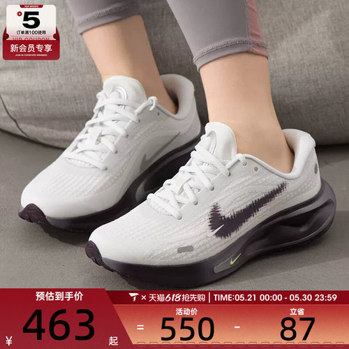 NIKE耐克女子JOURNEY RUN运动训练公路缓震跑步鞋IR7599-150