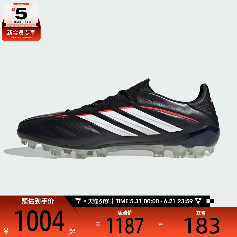 adidas阿迪达斯男女COPA PUREIVELITE运动训练足球鞋JQ0411