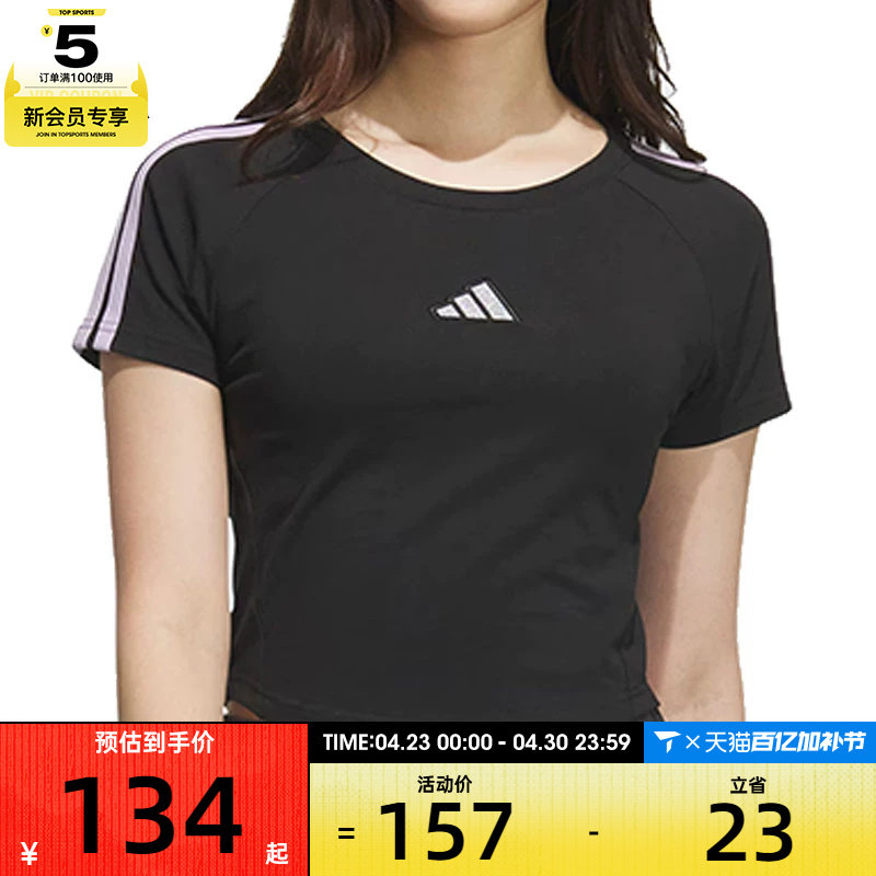 adidas阿迪达斯女子BABY T三条纹短款修身运动休闲短袖T恤KB7753