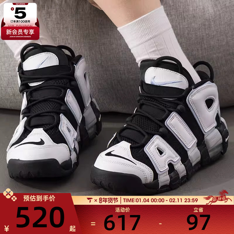 nike耐克男大童AIR MORE UPTEMPO运动训练篮球鞋DQ6200-001