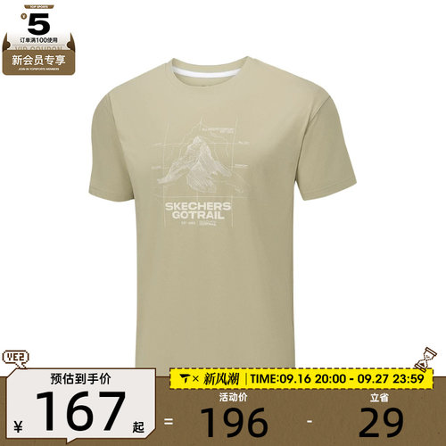 SKECHERS斯凯奇男子运动休闲短袖T恤P226M119-00R9