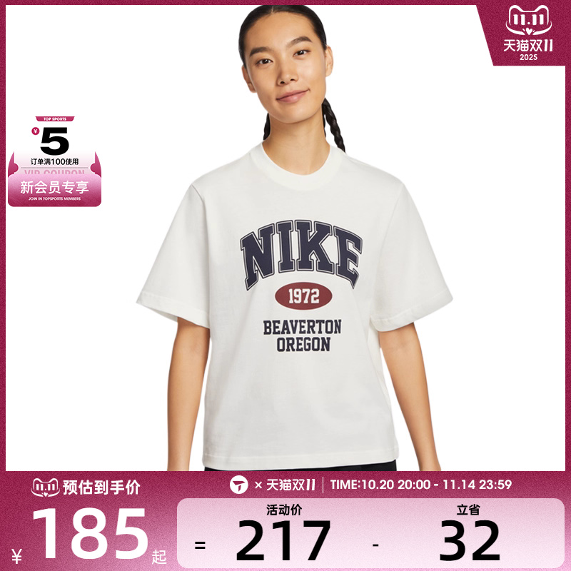 NIKE耐克女子运动休闲短袖T恤IH0825-133
