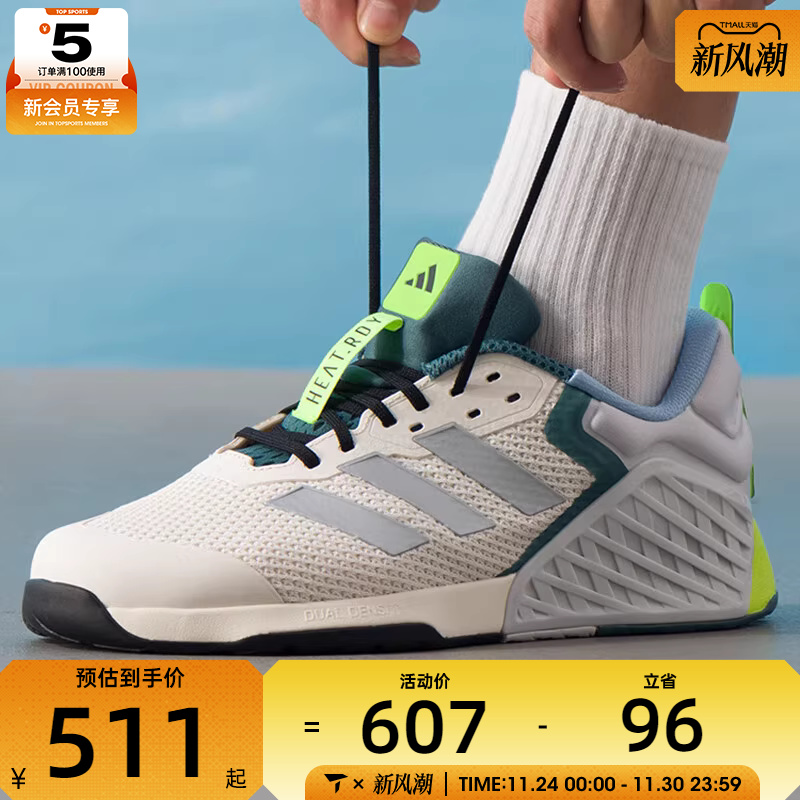 adidas阿迪达斯男女DROPSET 3户外运动训练健身跑步鞋JR1762