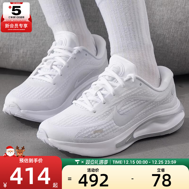 NIKE耐克女子JOURNEY RUN运动训练跑步鞋FJ7765-102