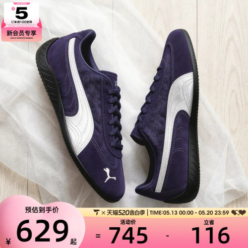 puma彪马男女SPEEDCAT运动休闲鞋40666601