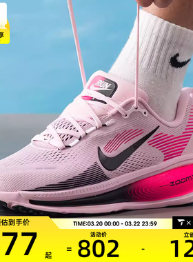 NIKE耐克男子迈柔VOMERO 18运动训练缓震跑步鞋HM6803-602