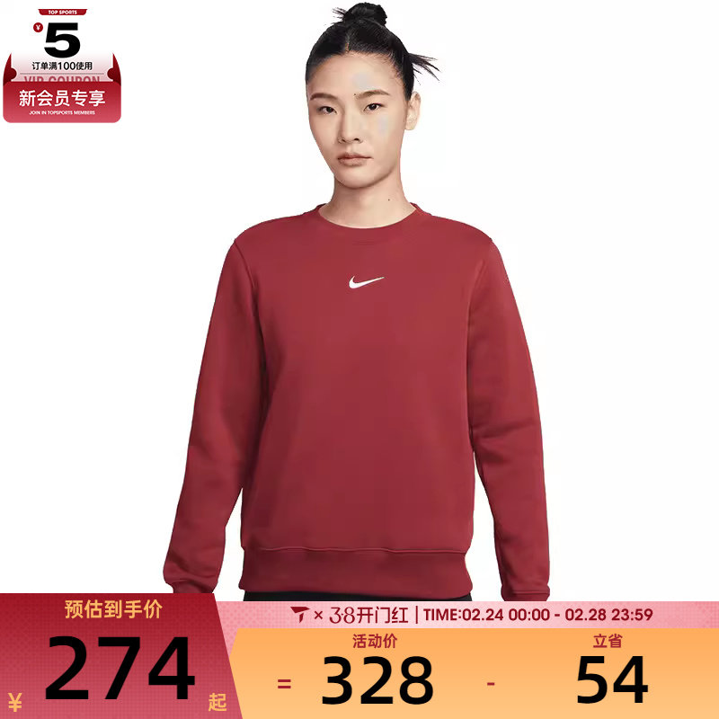 NIKE耐克女子时尚舒适运动休闲圆领套头衫卫衣DQ5752-613