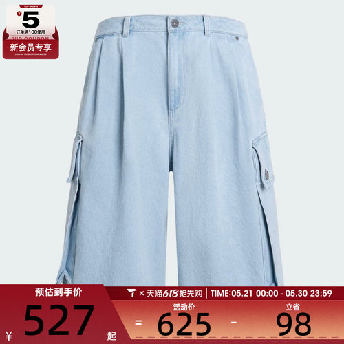 adidas阿迪达斯三叶草男子运动休闲短裤KX4823