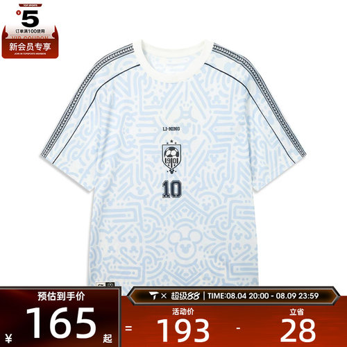 滔搏丨LI-NING李宁男子运动休闲短袖T恤AHSW311-2