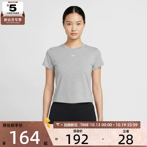 NIKE耐克女子修身短款刺绣简约运动休闲圆领短袖T恤HF9539-063