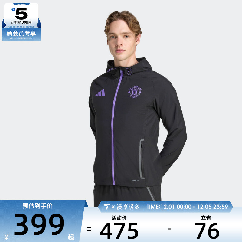 adidas阿迪达斯男子曼联足球运动训练休闲连帽夹克外套JV5351