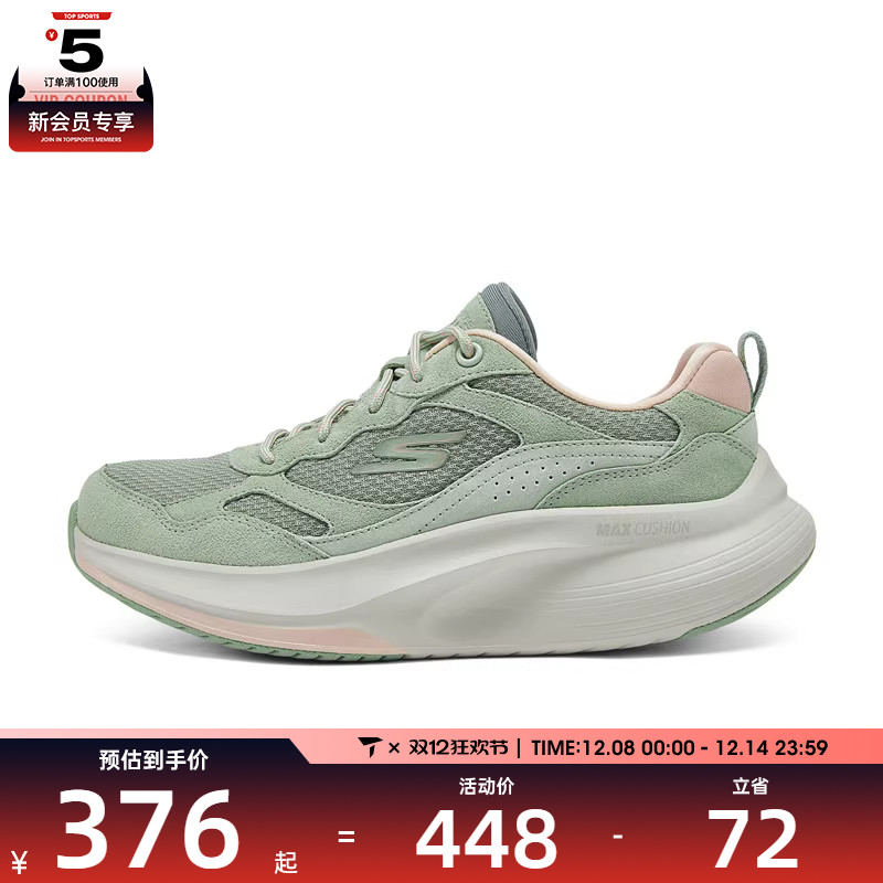 SKECHERS斯凯奇女子MAX WALKER运动休闲鞋125060-SAGE