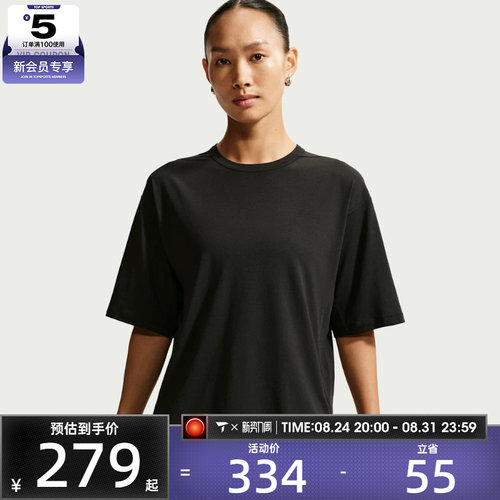 NIKE耐克女子超感柔软舒适透气健身运动休闲短袖T恤IQ9333-010