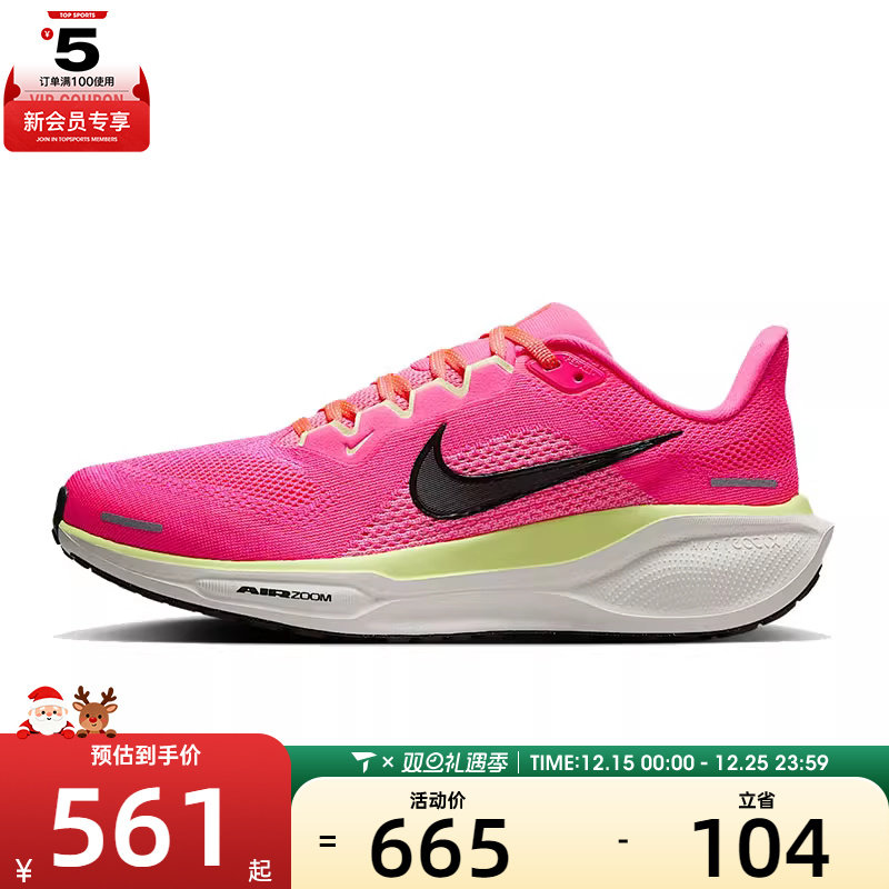 NIKE耐克女子W NIKE PEGASUS 41 CM运动训练跑步鞋HV5158-600