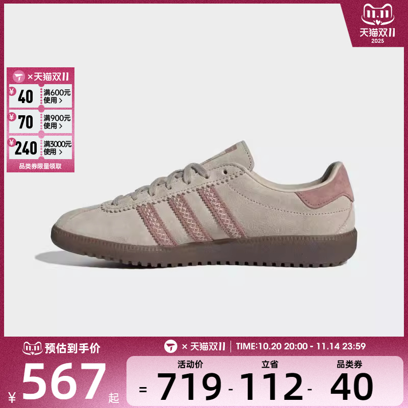 adidas阿迪达斯三叶草男女BRMD运动鞋休闲鞋板鞋JS3967