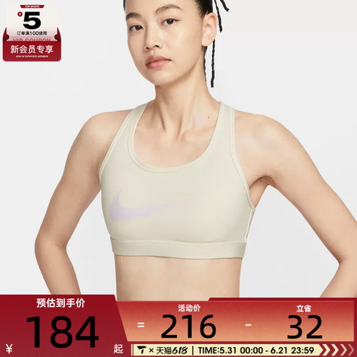 NIKE耐克女子运动训练健身瑜伽BRA内衣IO0255-047